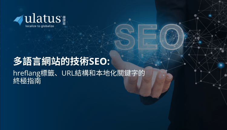 Technical SEO for Multilingual Websites: The Ultimate Guide to Hreflang Tags, URL Structures, and Localized Keywords Technical SEO for Multilingual Websites: The Ultimate Guide to Hreflang Tags, URL Structures, and Localized Keywords