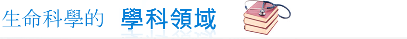 論文翻譯, 學術論文翻譯, 學術翻譯