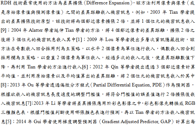 中翻英、論文翻譯、英語翻譯、中文翻譯英文